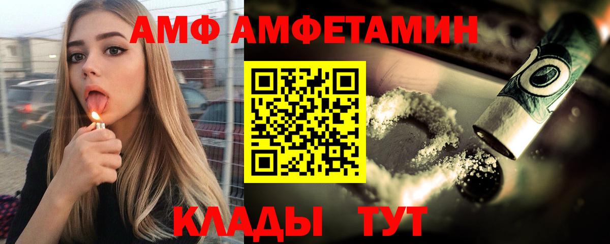 АМФЕТАМИН  Amphetamine Premium  Вход с VPN  Можга  маркетплейс как зайти  Amphetamine 
