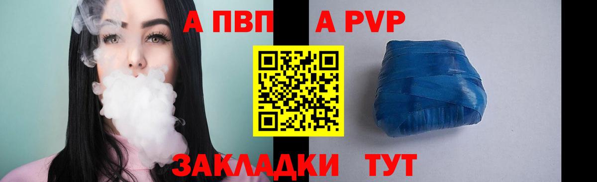 A PVP СК  закладка  APVP кристаллы  Alfa_PVP  Можга  Вход с VPN 