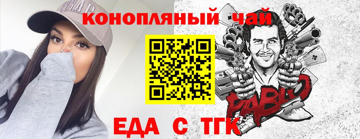 Можга  Печенье с ТГК марихуана  Вход с VPN 