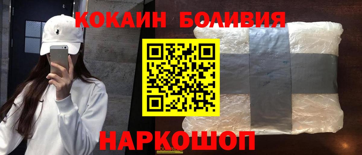 КОКАИН  Cocaine 98%  Cocaine VHQ  Вход с VPN  Можга 