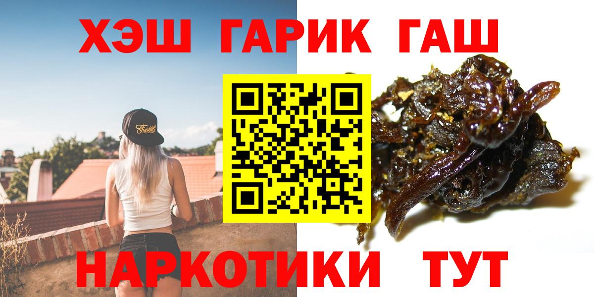 ГАШИШ 40% ТГК  ГАШ Ice-O-Lator  ГАШИШ  Вход с VPN  Можга 