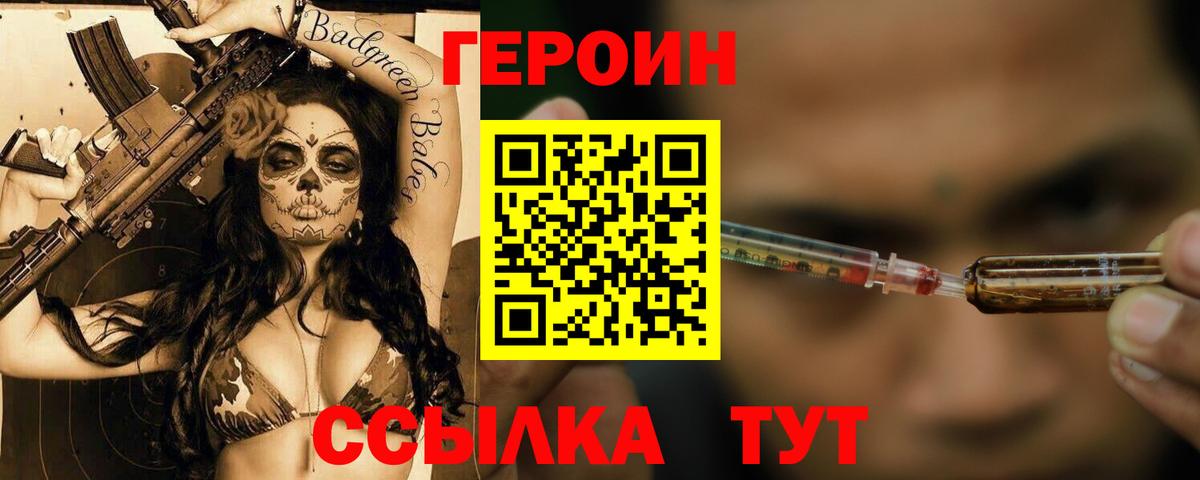 Можга  Героин  Вход с VPN  Героин гречка 