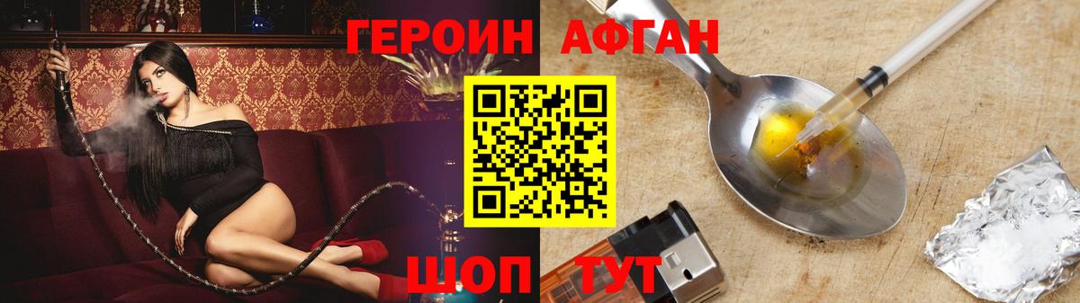 Героин белый Можга