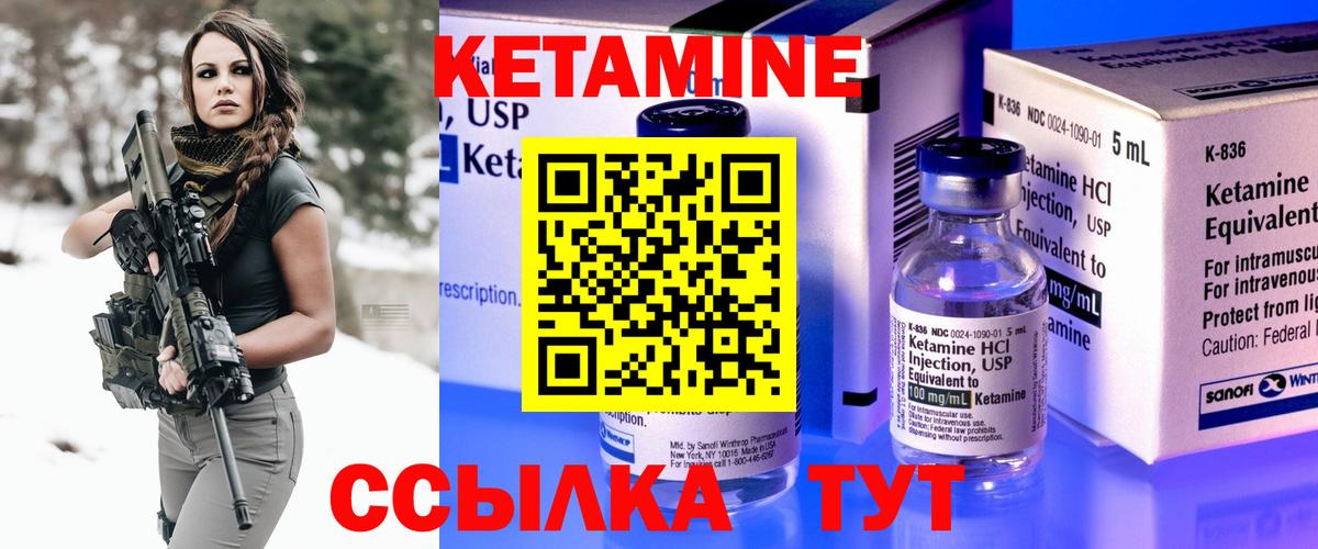 Кетамин ketamine Можга