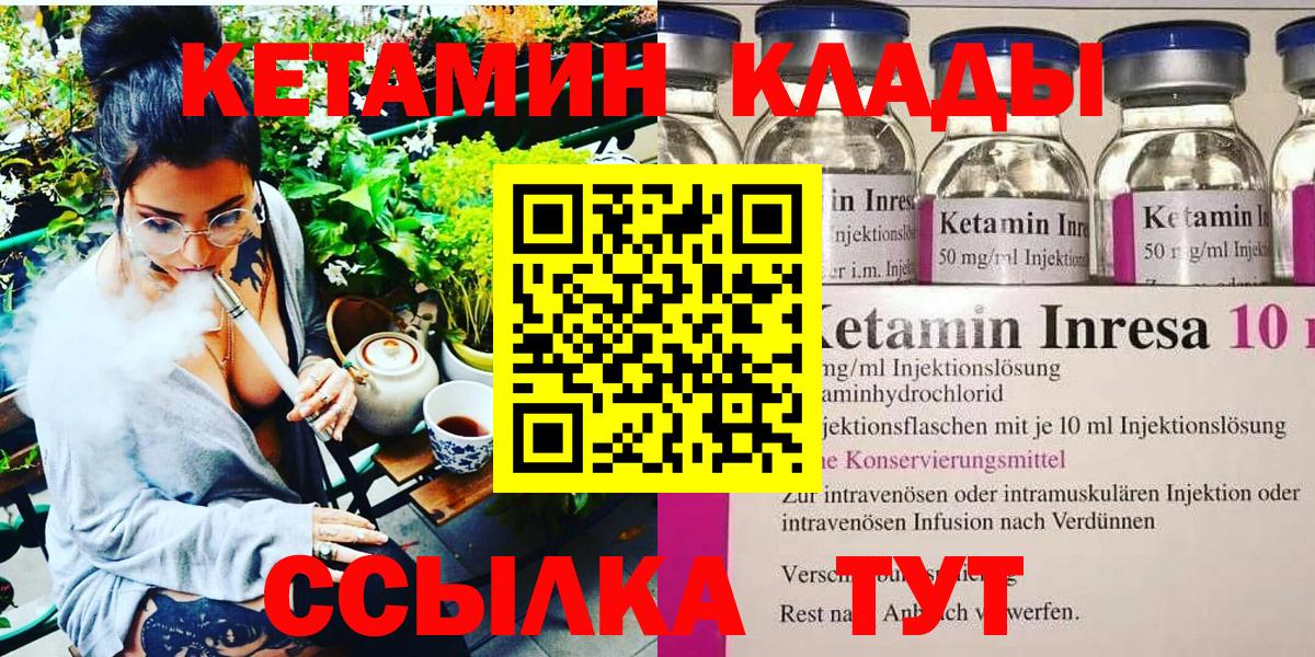 Кетамин ketamine  Вход с VPN  КЕТАМИН ketamine  Можга 