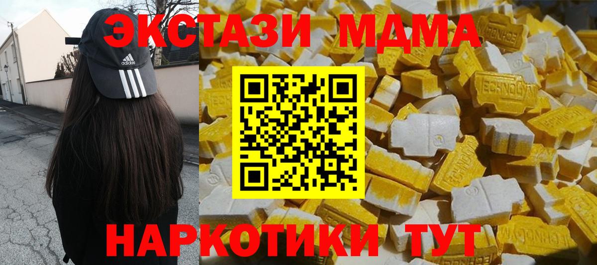 MDMA Molly  MDMA кристаллы  Вход с VPN  Можга 