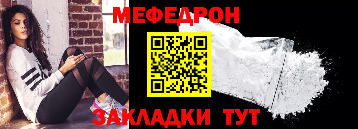 Меф мяу мяу кристаллы Можга
