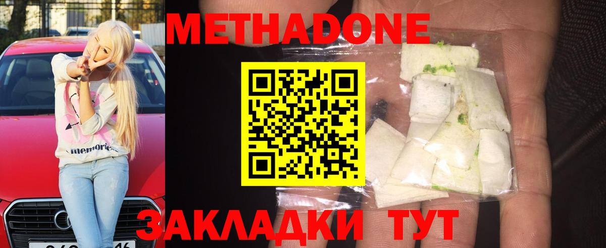 МЕТАДОН мёд Можга