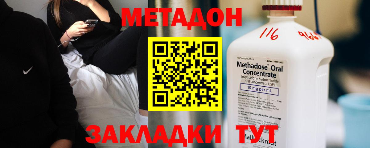 Можга  Метадон кристалл  Вход с VPN  Метадон кристалл 