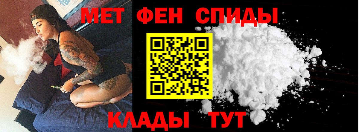 Первитин мет  Метамфетамин  Можга  Вход с VPN 