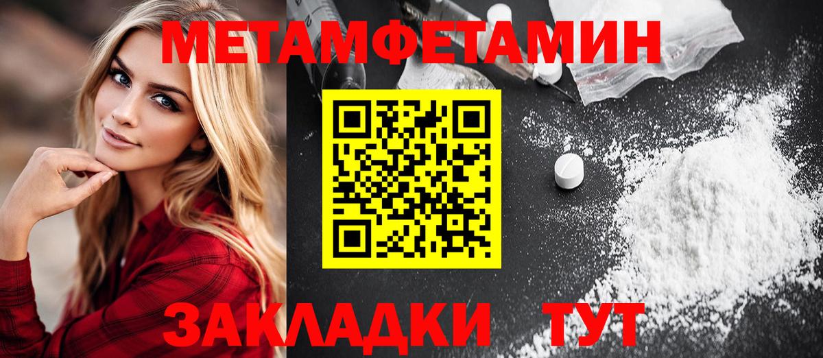 МЕТАМФЕТАМИН Methamphetamine Можга