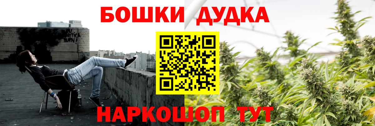 Марихуана конопля  Вход с VPN  Бошки Шишки VHQ  Бошки марихуана AK-47  Можга 